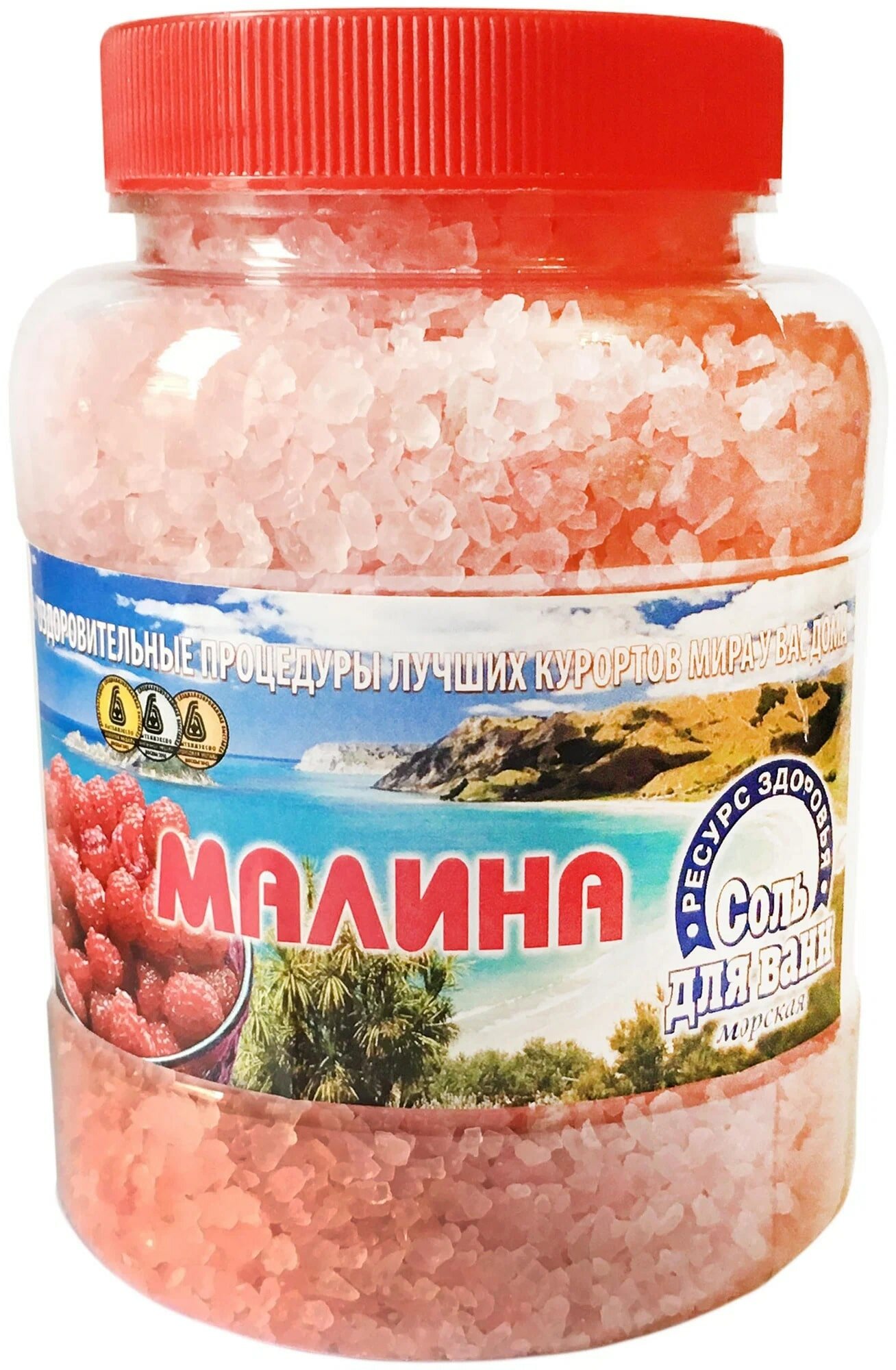 Соль для ванн малина пэт банка 600г