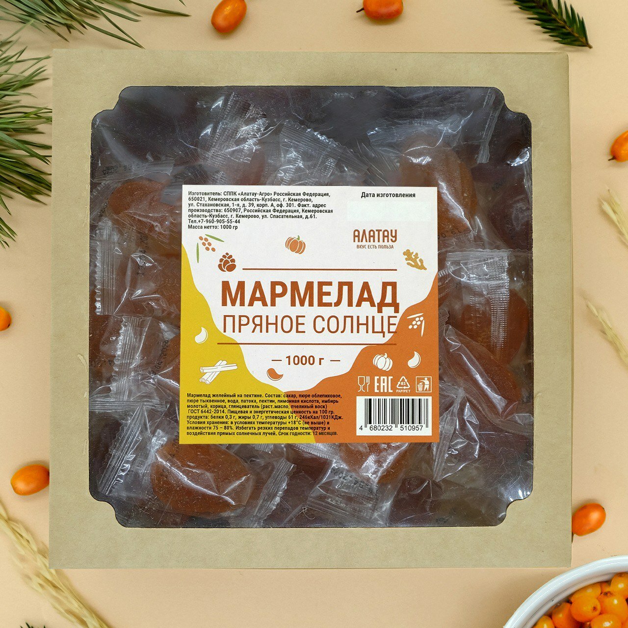 Мармелад натуральный Облепиховый с пряностями Алатау 1 кг
