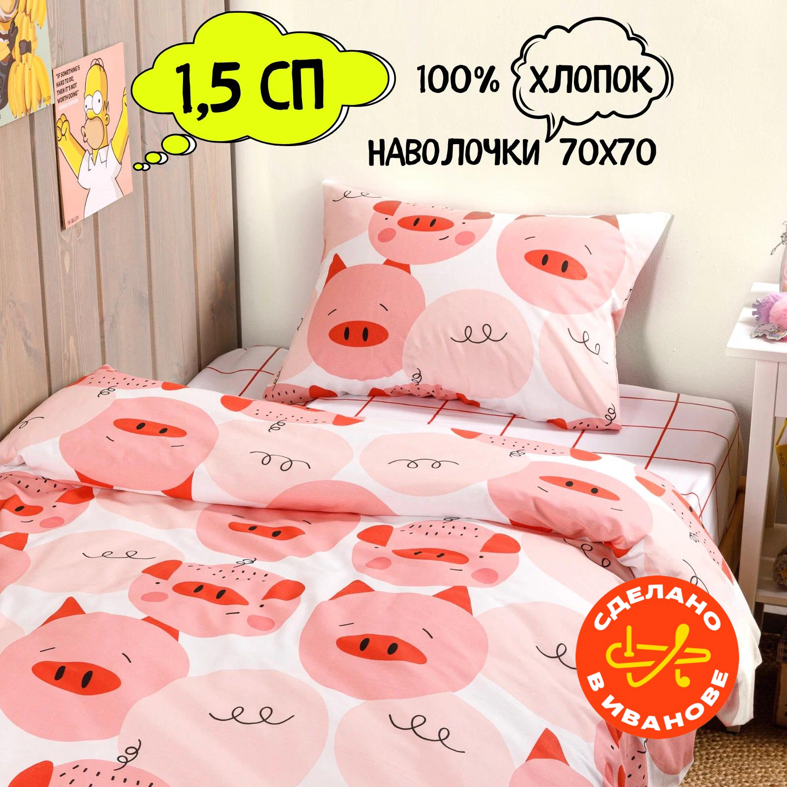 Детское постельное белье 1 5 спальное наволочка 70х70 см, WAKE me WAKE Пеппи, перкаль, 100% хлопок