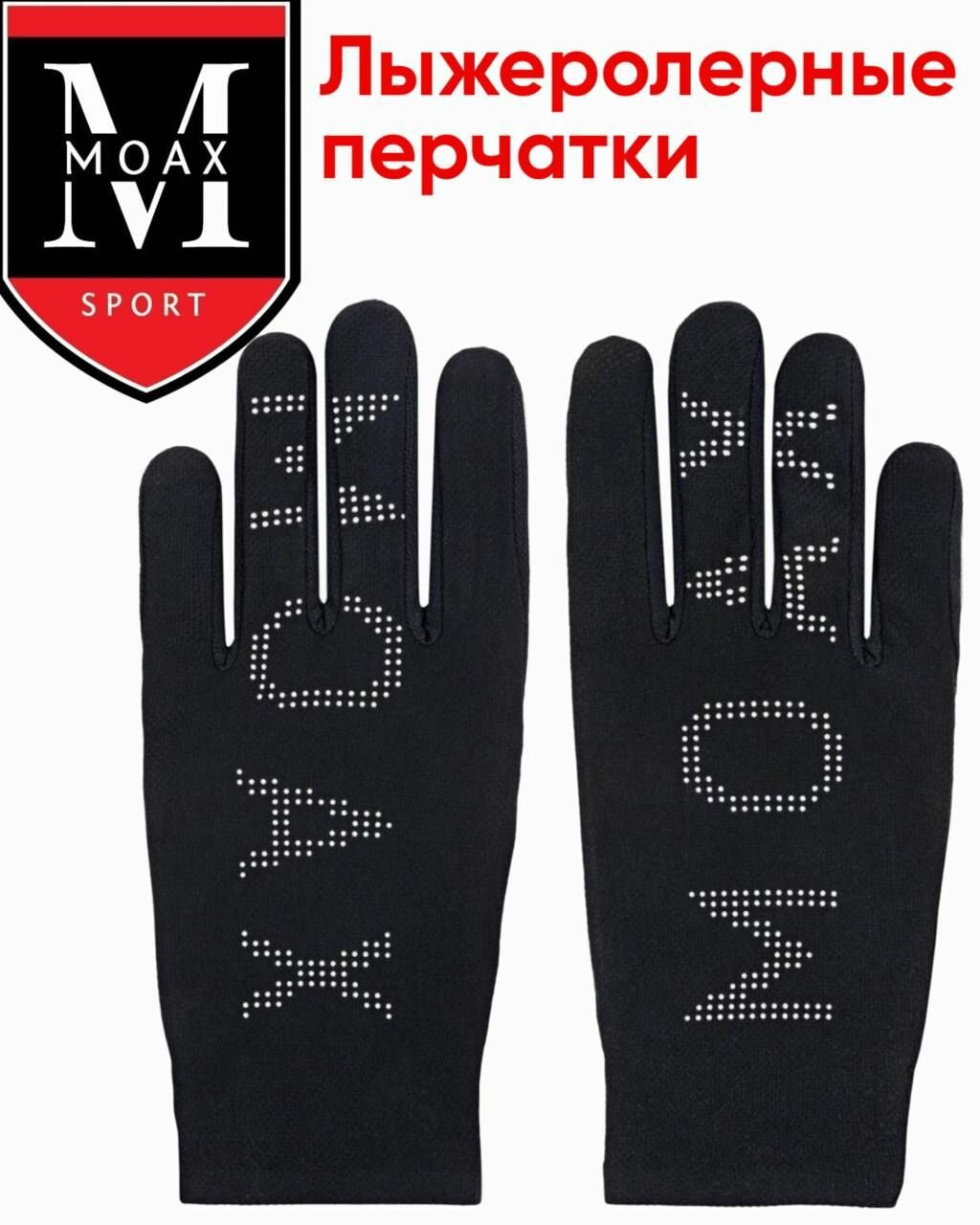 Перчатки летние Moax Air mesh черные M0342/10000, 11