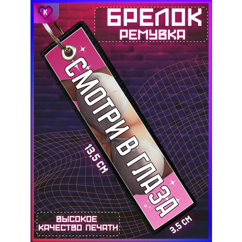 фото Брелок krasnikova, серый, розовый, белый