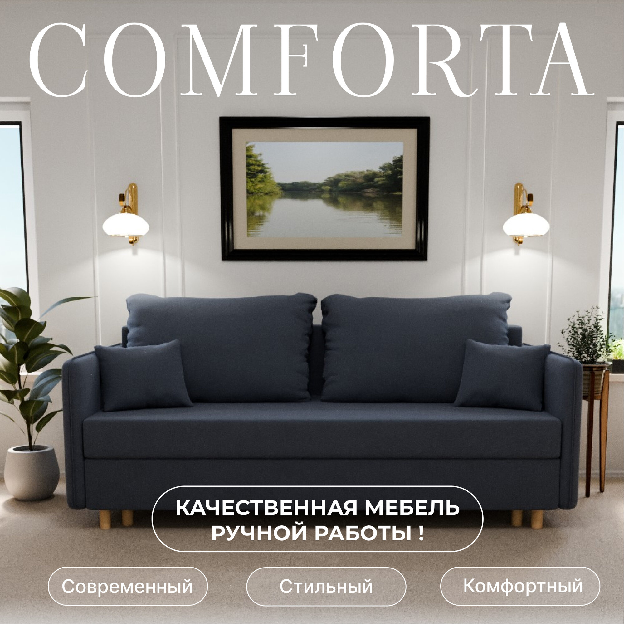 Диван, диван-кровать, диван раскладной "Комфорта" ППУ, Велютта люкс 48, размеры 210х80х100, серо-синий