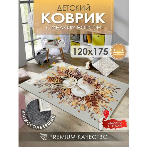 Ковер детский KOVRIKANA, развивающий, 120х175