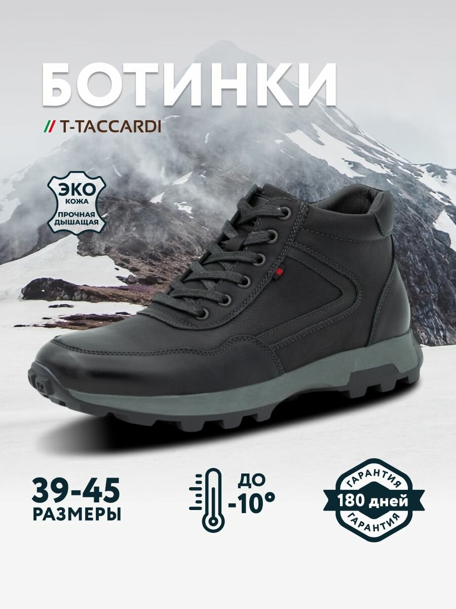 Ботинки T.Taccardi