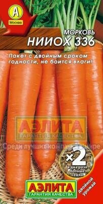 Семена моркови Аэлита 