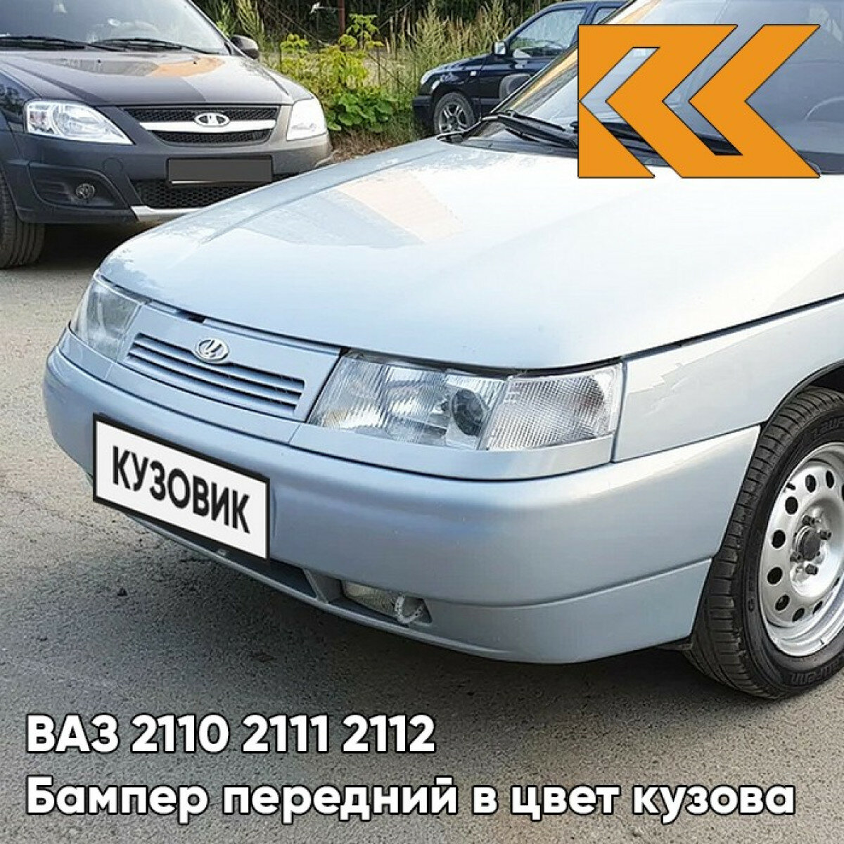 Бампер передний в цвет ВАЗ 2110 2111 2112 281 - Кристалл - Голубой