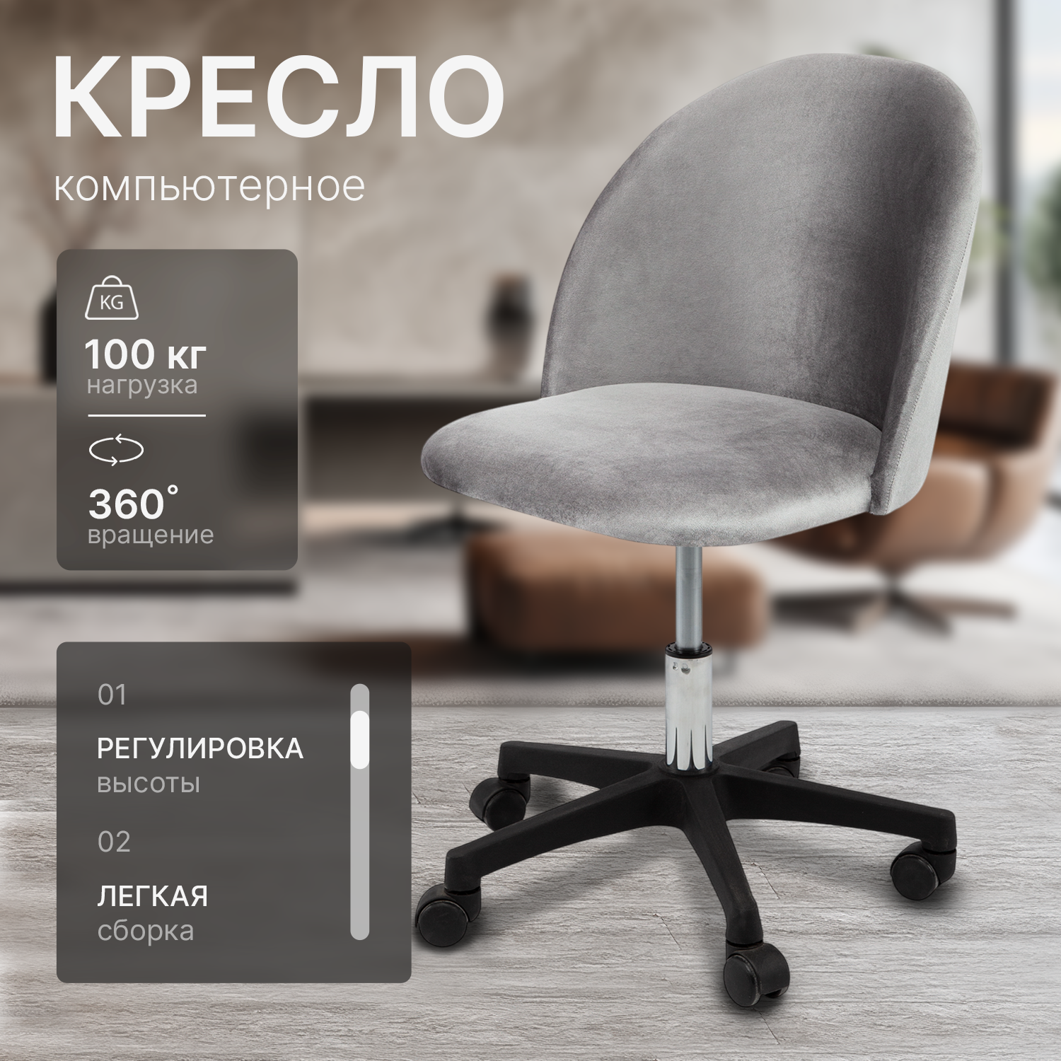 Кресло компьютерное Токио,...