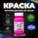 Краска флуоресцентная акриловая по ткани "VESTA Textile" розовая - 30 мл.