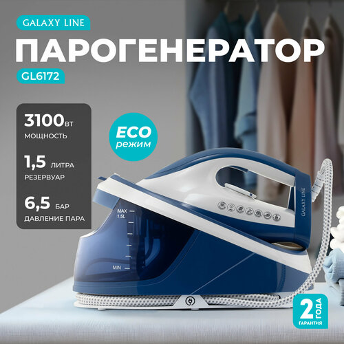 GALAXY LINE GL6172