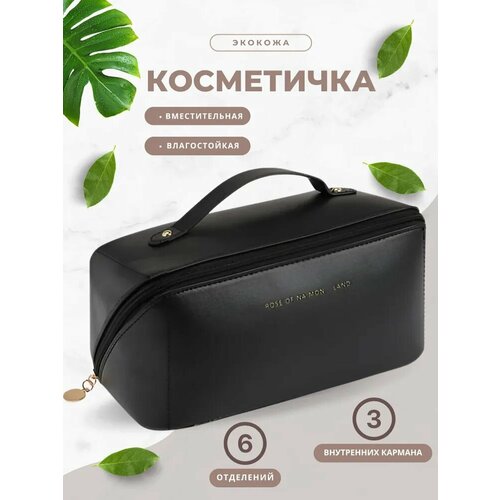 Косметичка 23х12, , черная