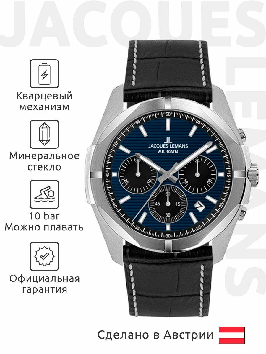 Наручные часы JACQUES LEMANS Sport 