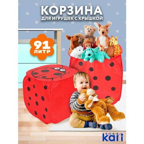 Складная корзина-органайзер для хранения ящик для игрушек и белья с крышкой 91 литр красная 399₽