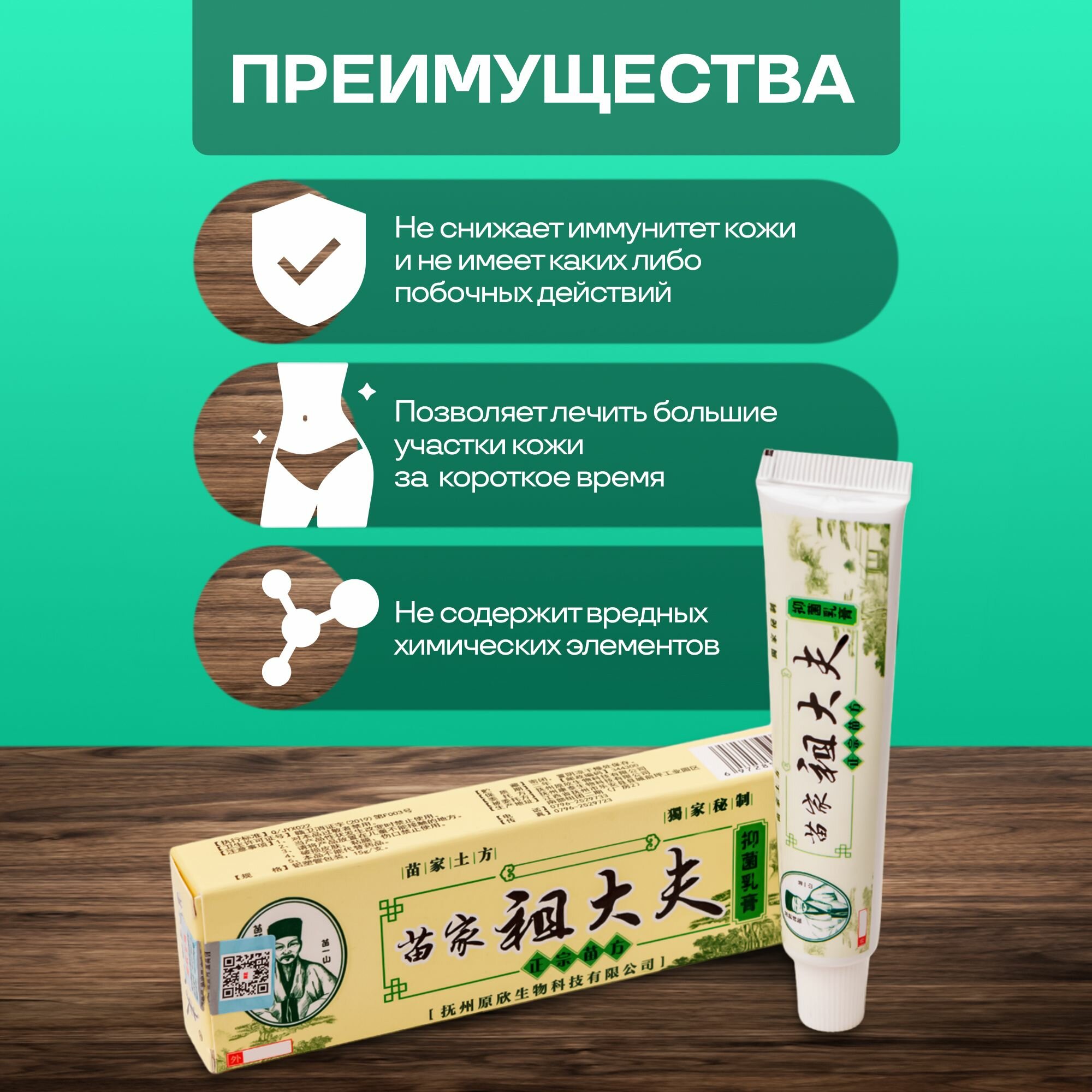 Картинки 3 шт. Крем мазь от псориаза, экземы, дерматита. лишая, прыщей и акне. Оригинальная рецептура