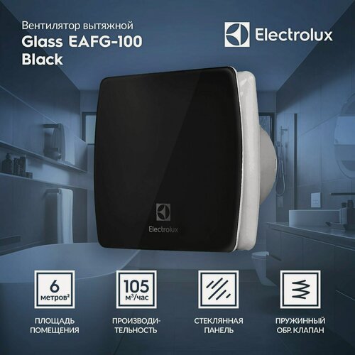 Изображение товара Вентилятор вытяжной Electrolux серии Glass EAFG-100 black