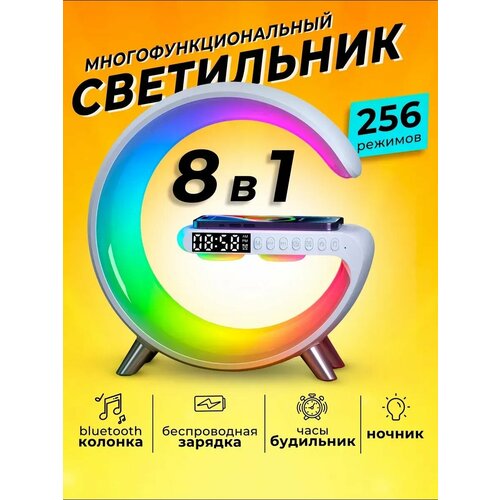 Многофункциональный умный декоративный портативный светильник ночник BLUETOOTH Беспроводная колонка Беспроводная зарядка для iphone и android white 2565₽