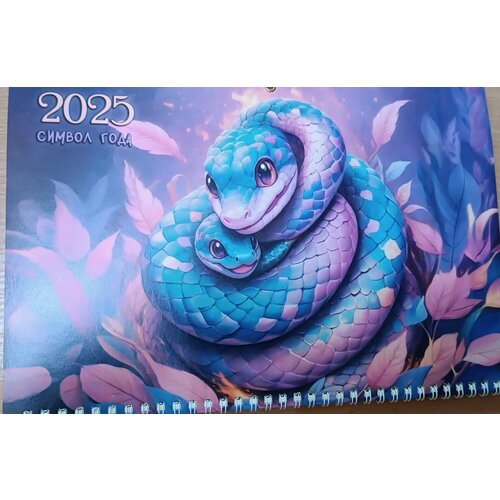 2025 календарь трёхблочный трио символ года змея 3271 320₽