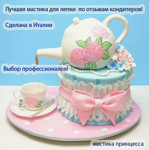 Изображение товара Паста для лепки Мастика Принцесса Princess paste Irca, 500 гр. (Набор из 1 шт.)