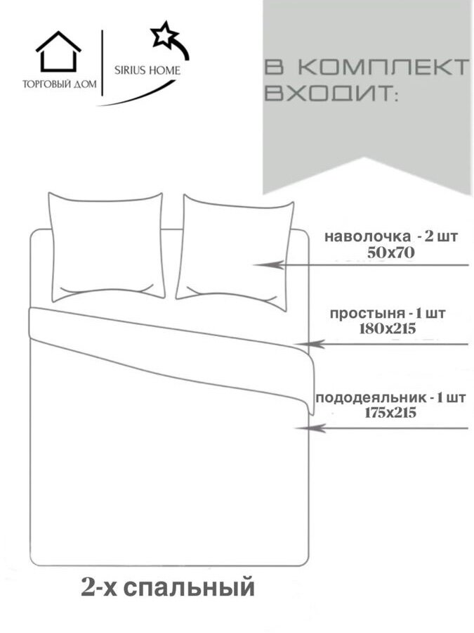 Постельное белье, 2-х спальный комплект, ТД Сириус, цвет- Берберри +св. серый — фото 1