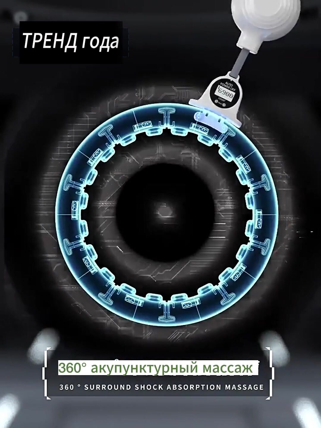 Обруч Conflate для похудения, массажный, утяжелённый, с счётчиком, серый — фото 1