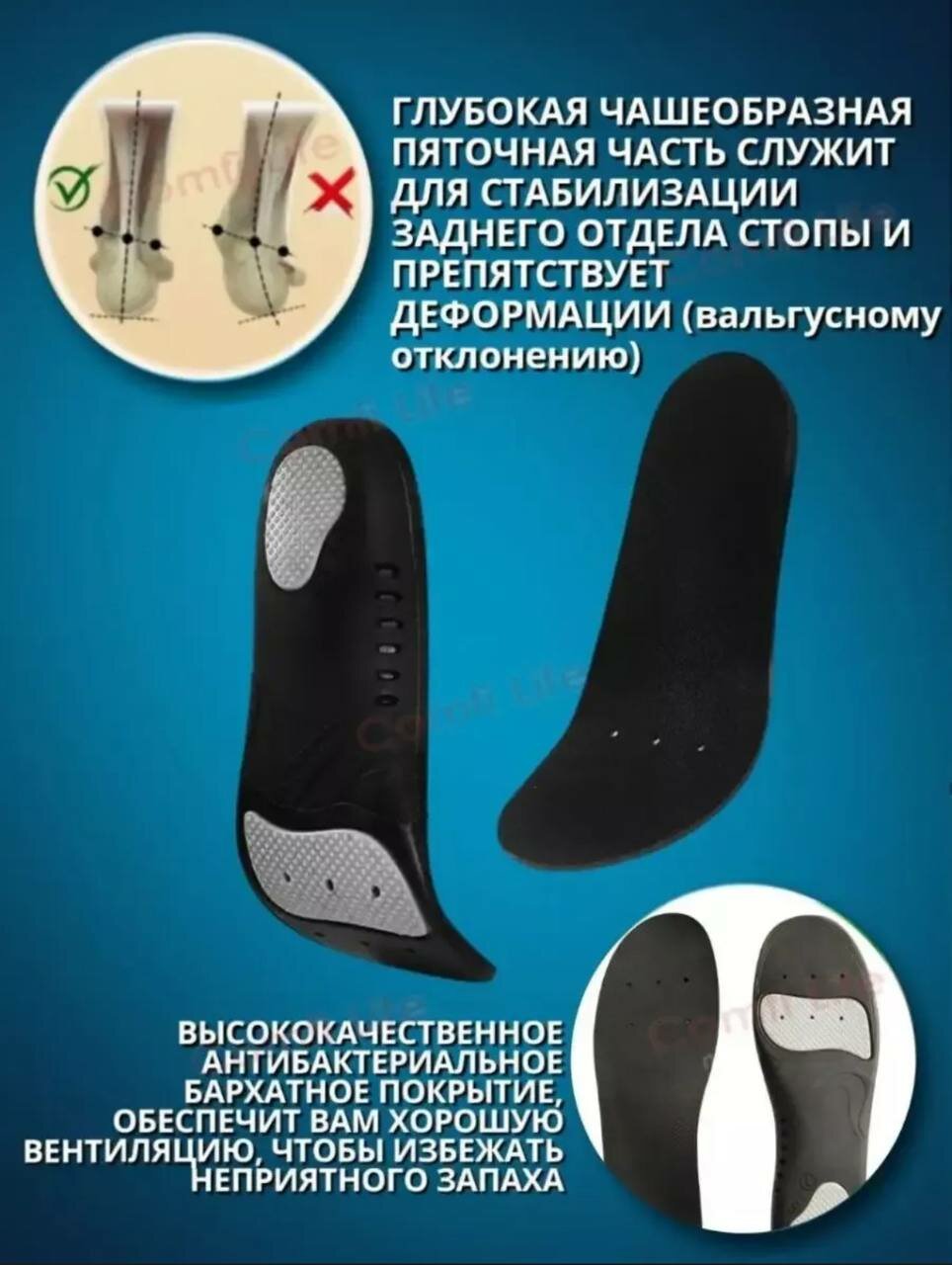 Ортопедические стельки для поддержки свода стопы из ЭВА, Стельки для коррекции плоскостопия и искривления ноги (44-46 размеры) — фото 1