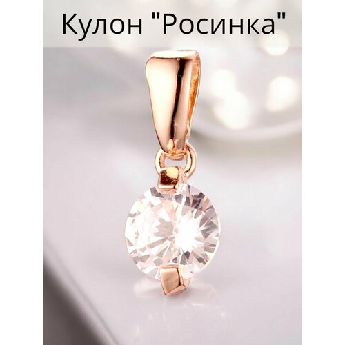 фото Подвеска fj fallon jewelry, искусственный камень, бесцветный, золотистый