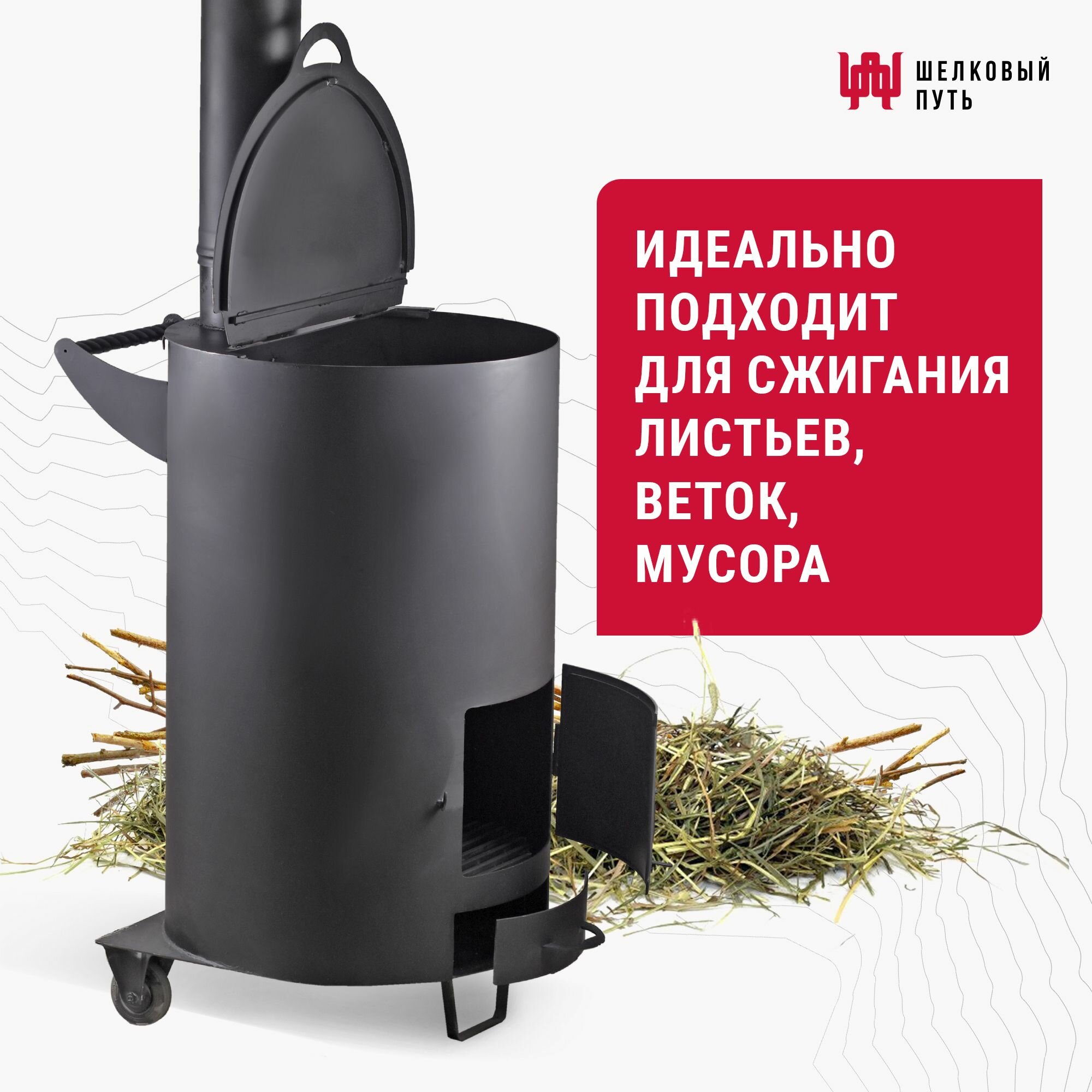 Изображение Печь для сжигания мусора 240 литров, сталь 3мм