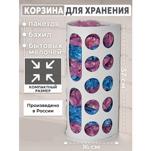 Кухонный держатель "Корзина для Пакетов" Glädje, пластик, 37см серый