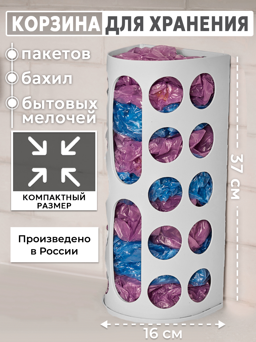 Кухонный держатель "Корзина для Пакетов" Glädje, пластик, серый, 37см