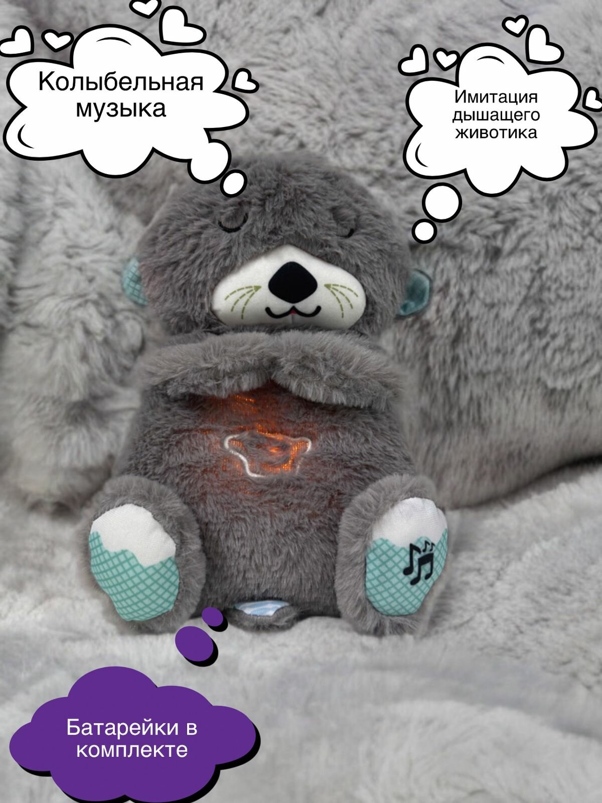Музыкальная игрушка Выдра для сна, 25 см Серая