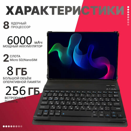 Планшет 101 14Pro Андроид с клавиатурой 8ГБ256ГБ для учебы русская версия сеть 4G две SIM-карты для работы синий 1100000₽