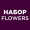 набор гель лаков аромат ф...