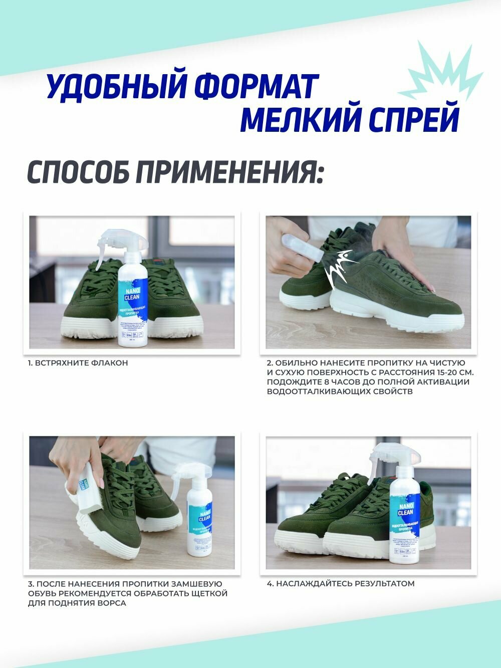 NanoClean - фото №4