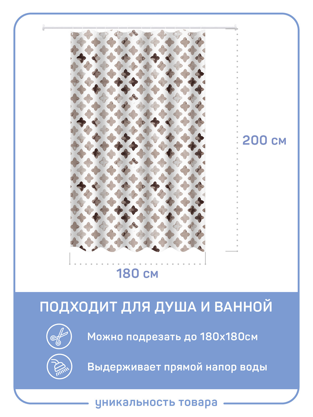 Штора в ванную Master House пленка пэва модель Готика 180х200см с кольцами, водонепроницаемая — фото 1