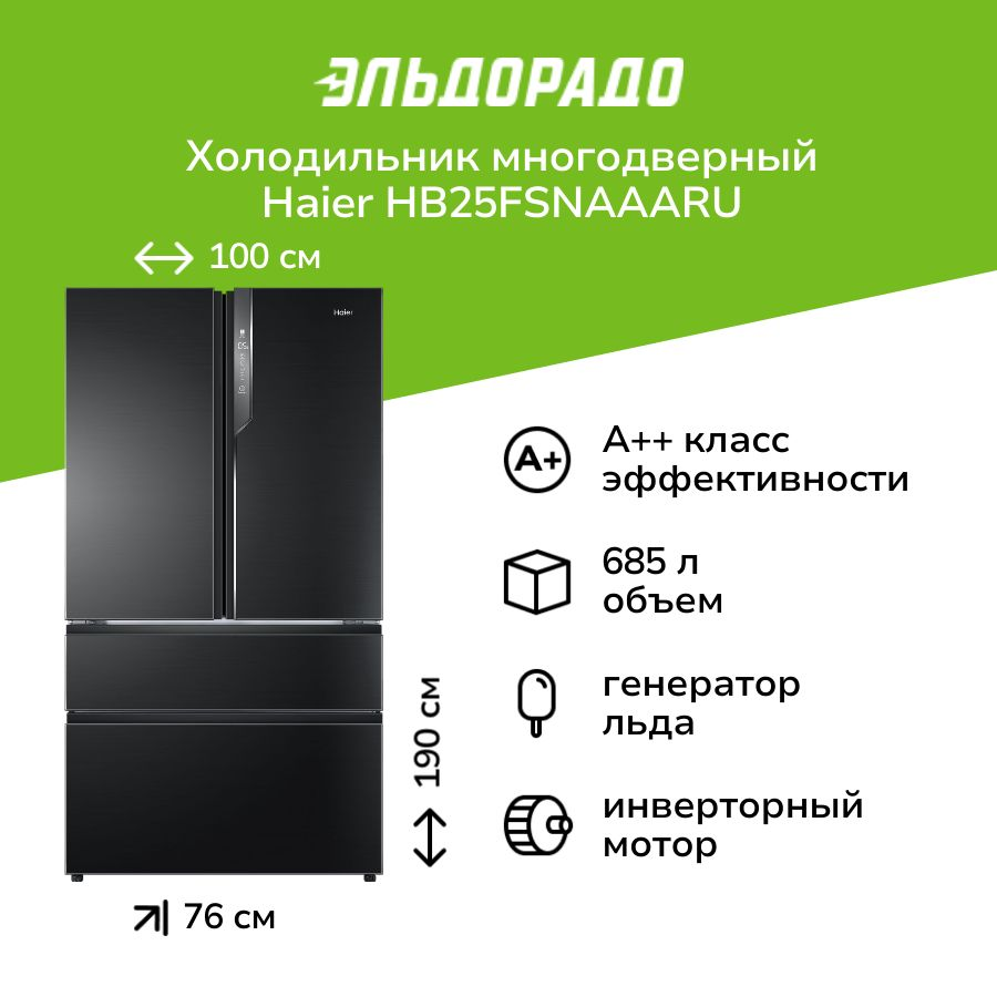Холодильник Haier - фото №6