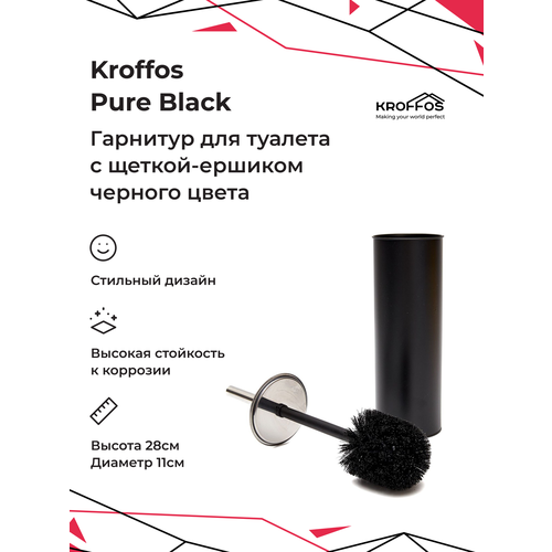 Ершик для унитаза матово-чёрного цвета с чёрной щёткой-ёршиком Kroffos Pure Black