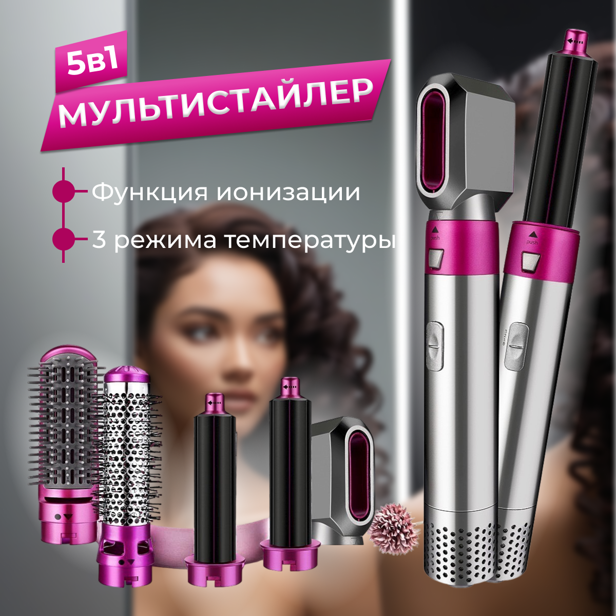 Мультистайлер для волос 5 в 1 Фен для укладки Стайлер для завивки волос