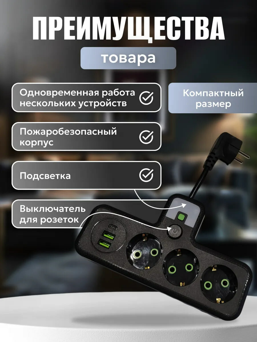Разветвитель тройной, с USB Type-C и подсветкой, черный, 2500Вт — фото 1