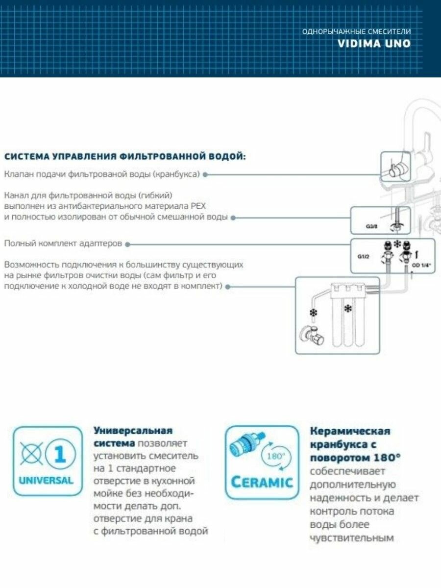 Смеситель для кухни с краном для питьевой воды, хром — фото 1