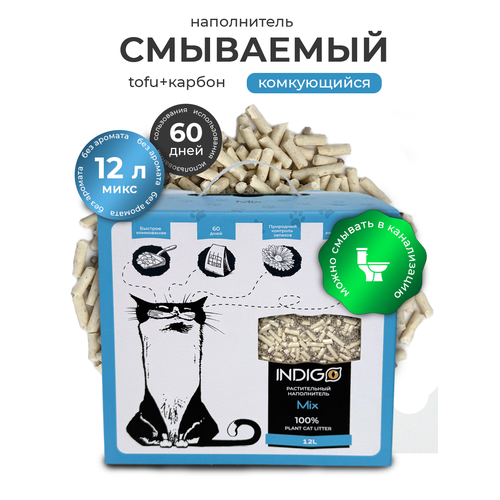 Наполнитель для кошачьего туалета Indigo Mix растительный, глиняный, 12л