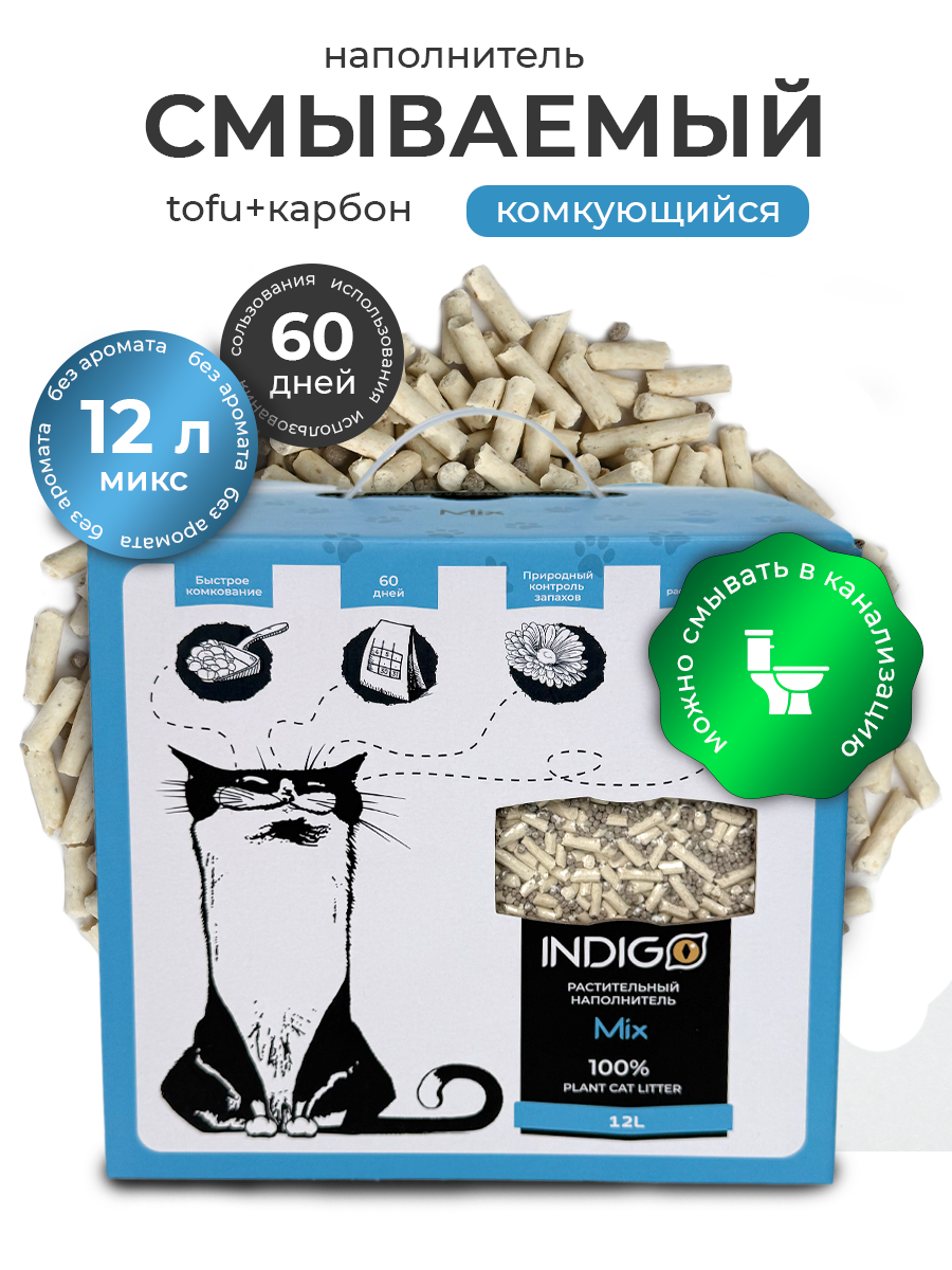 Наполнитель для кошачьего туалета Indigo Mix растительный, глиняный, 12л