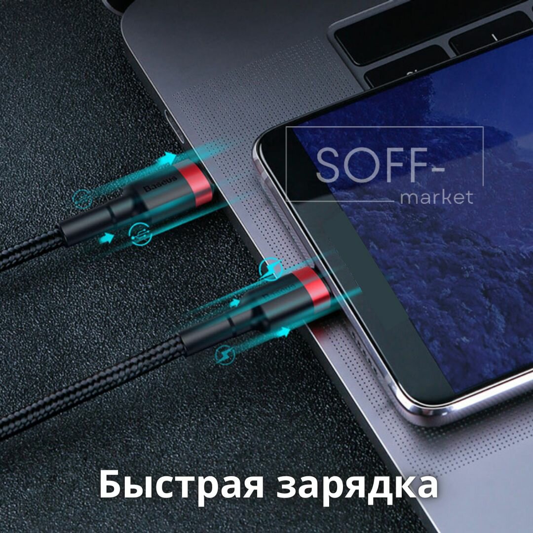 Кабель для айфона 1 м Baseus USB - Lightning / провод для быстрой зарядки телефона / лайтинг шнур для Iphone — фото 1
