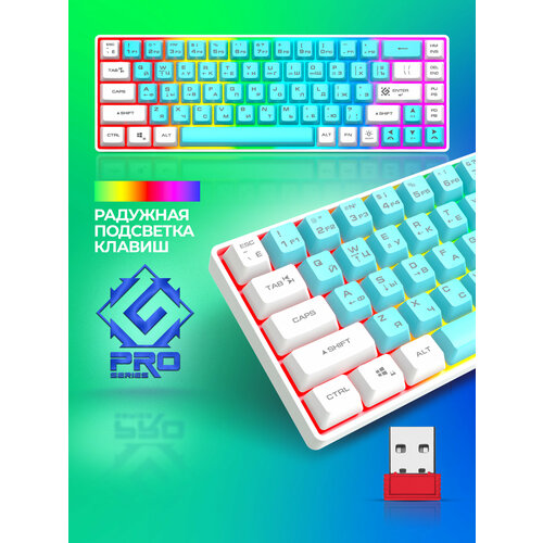 Мембранная игровая клавиатура беспроводная Defender Deron голубая 127000₽