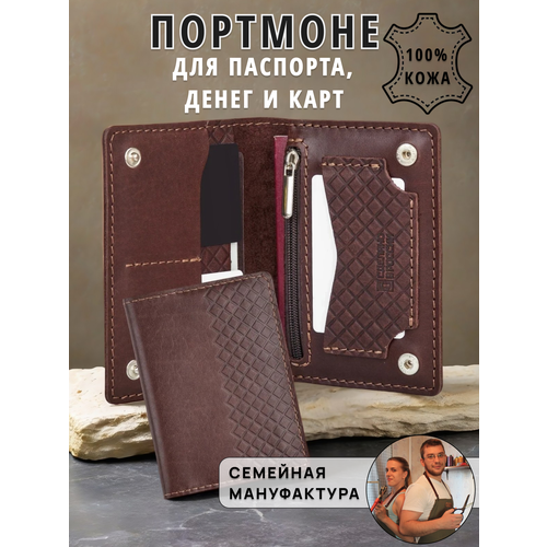 Документница для паспорта SOROKO 1100₽