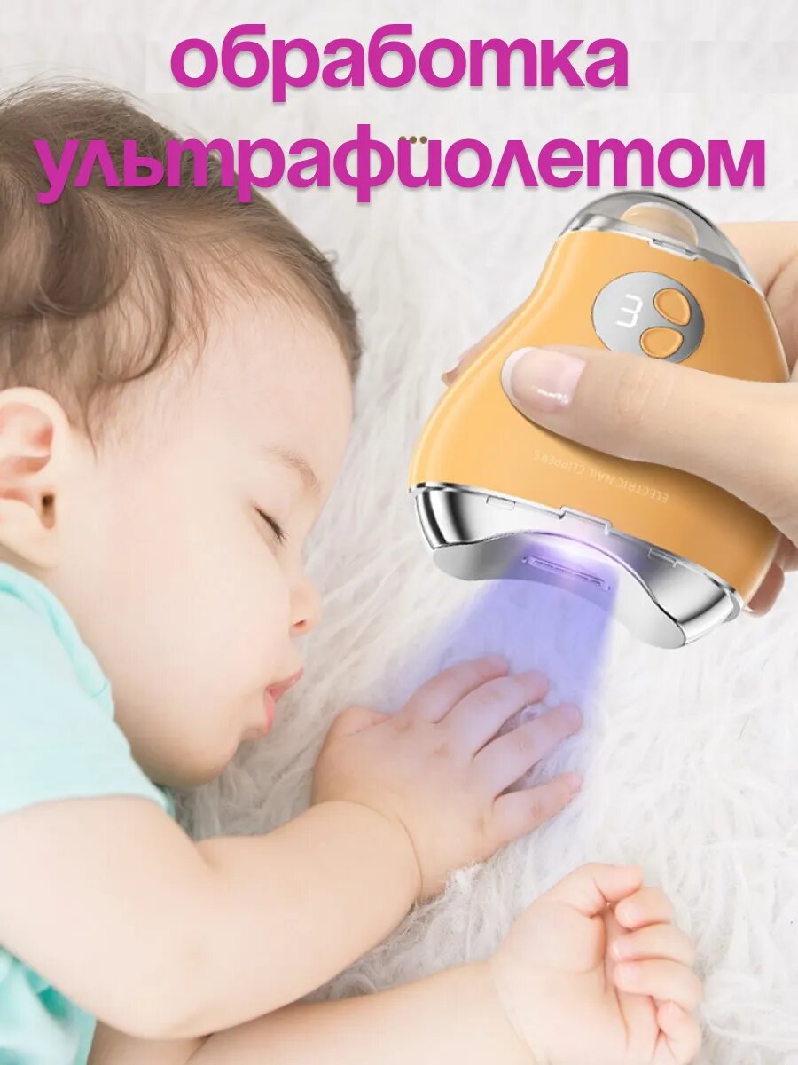 Триммер для стрижки ногтей для детей и взрослых, машинка для стрижки ногтей, ногтеточка, белый — фото 1