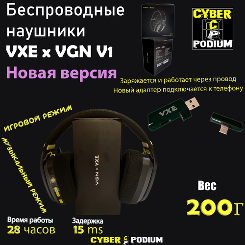 Беспроводные наушники VGN x VXE SIREN V1