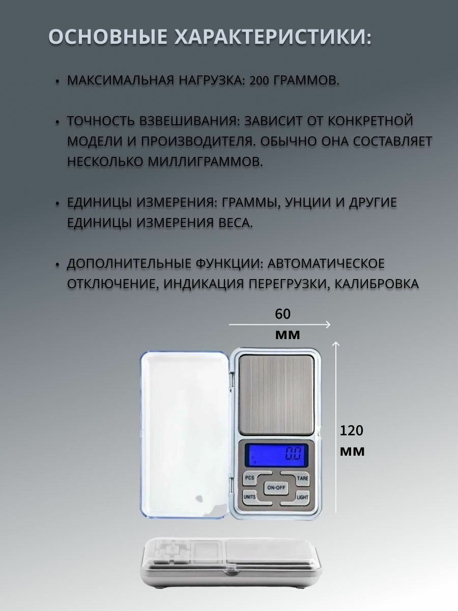 Изображение Весы ювелирные "Scale MH-200", карманные, точность 0,01 г, серебристые