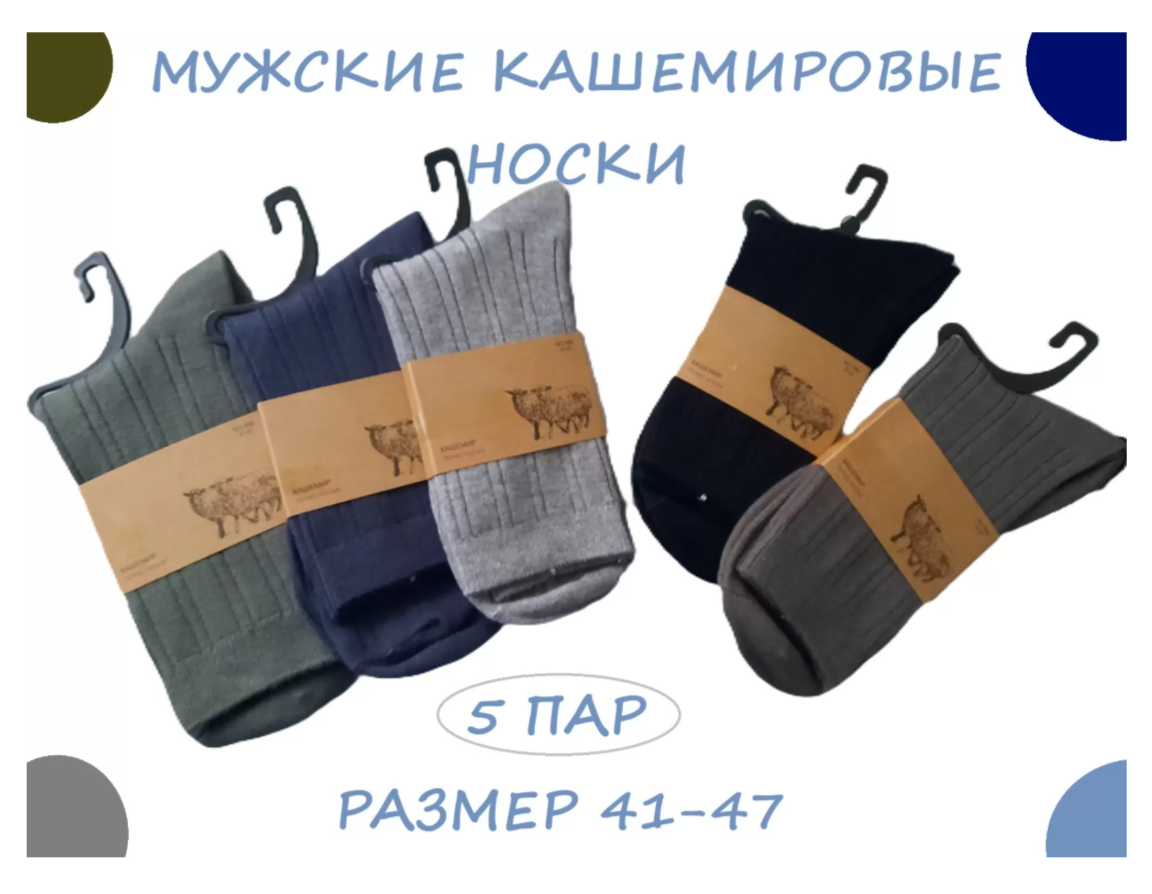 Носки , комплект, 5 пар, размер 41-47, разноцветный 1
