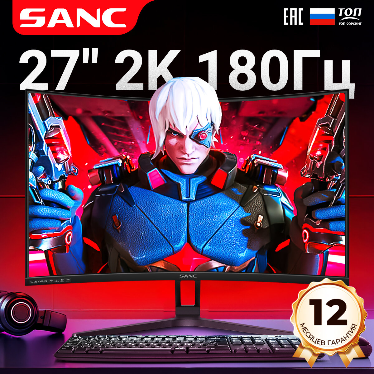 Sanc C7 PRO 27" 2K+180 Гц Инновационный изгиб1500R Широкая цветовая гамма sRGB Изогнутый монитор Игровой монитор