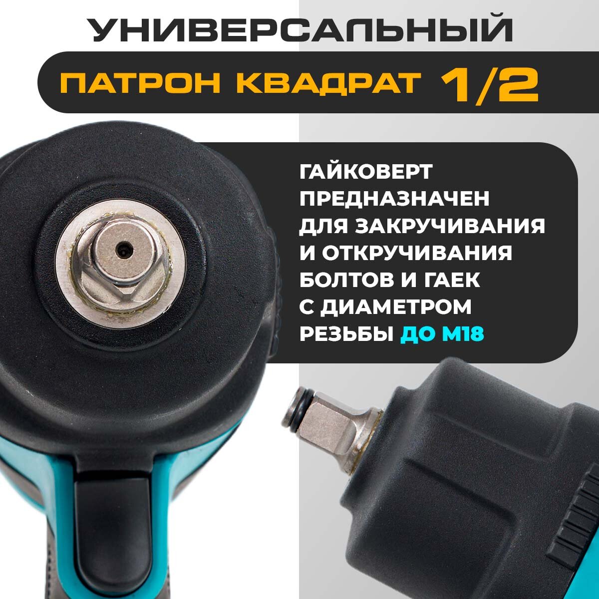 Пневмогайковерт с набором головок, ударный,1500 HM, в кейсе,10000 об/мин — фото 1