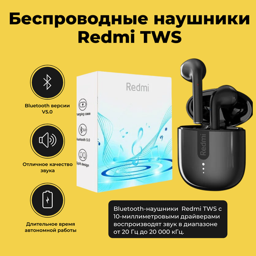 Наушники беспроводные Xiaomi Redmi TWS черные 953₽